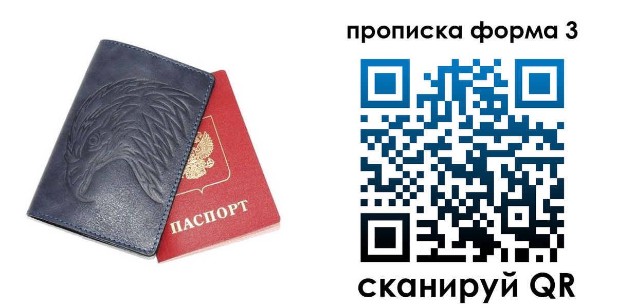 временная прописка в Зеленокумске