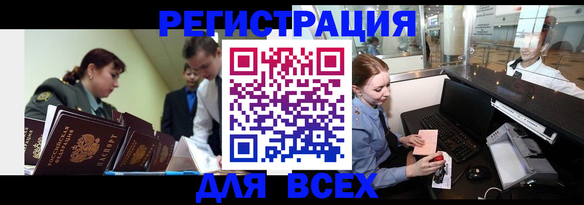 купить прописку в Зеленокумске