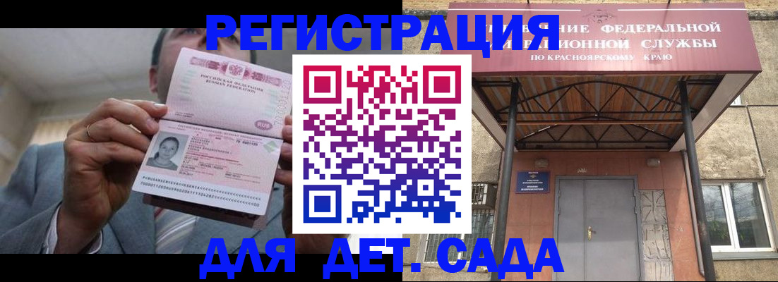 купить прописку в Зеленокумске