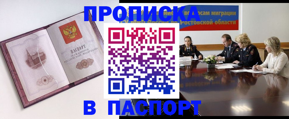 временная регистрация гарантия в Зеленокумске
