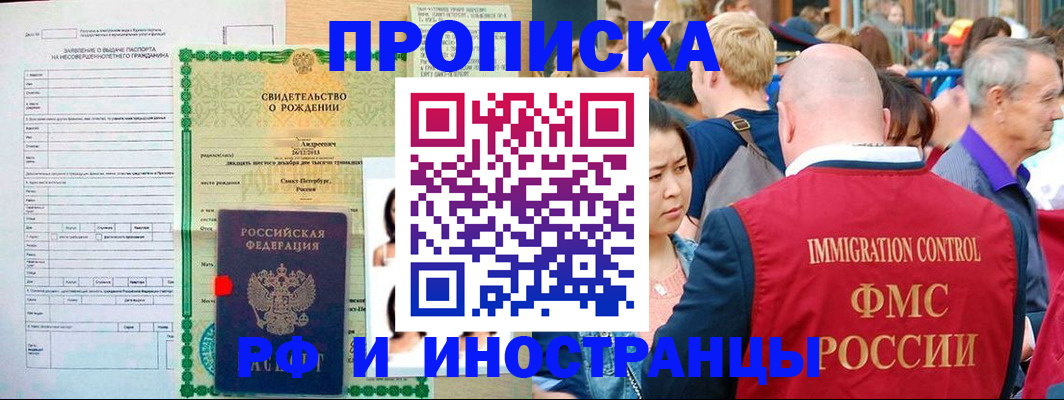 временная регистрация надежно в Зеленокумске