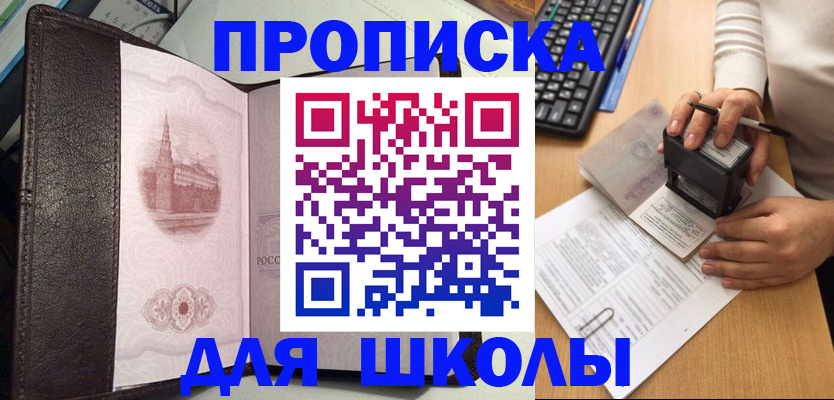 временная регистрация адрес в Зеленокумске