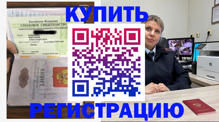 прописка ребенка в Зеленокумске